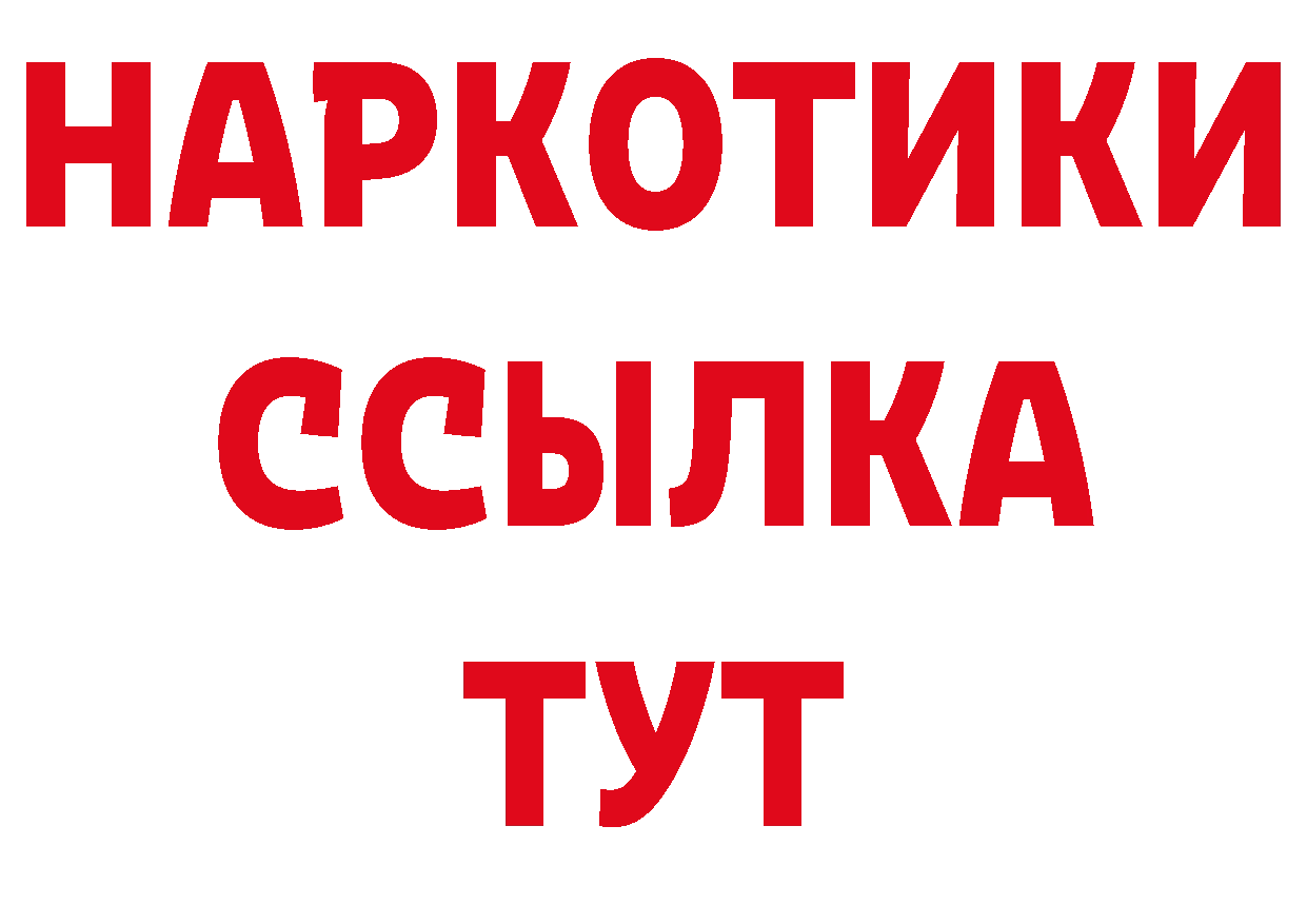 А ПВП СК вход даркнет ОМГ ОМГ Углегорск